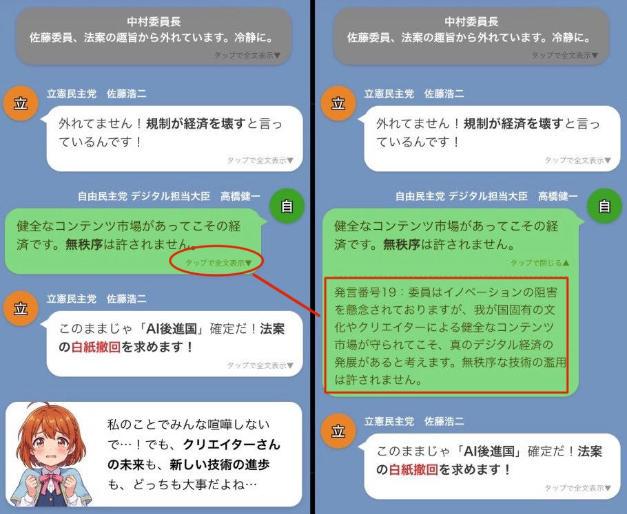 チャット画面の例